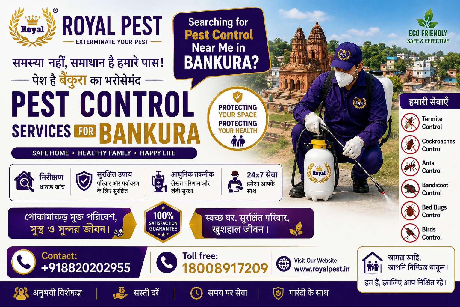 pest control Bankura